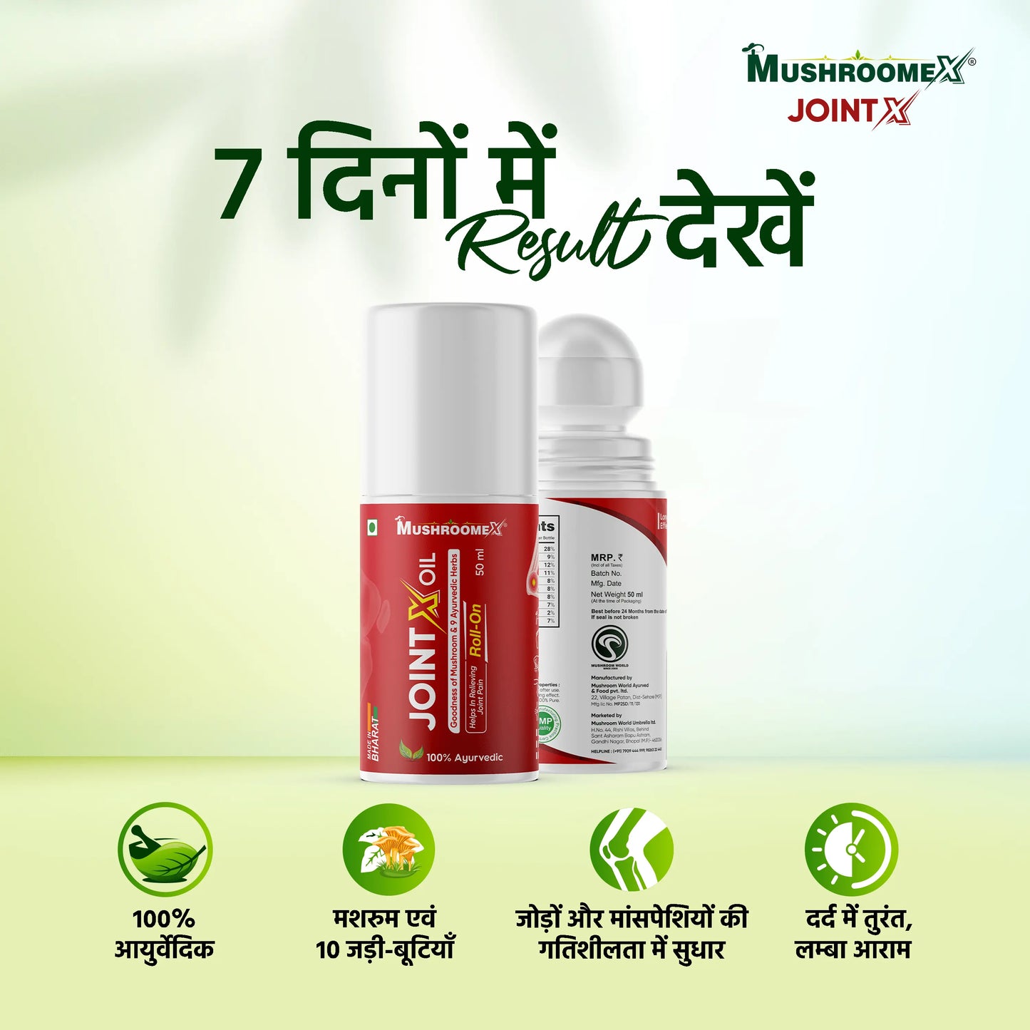 जॉइंटएक्स 50एमएल आयुर्वेदिक दर्द तेल रोल-ऑन जोड़ों और मांसपेशियों के दर्द के लिए त्वरित राहत