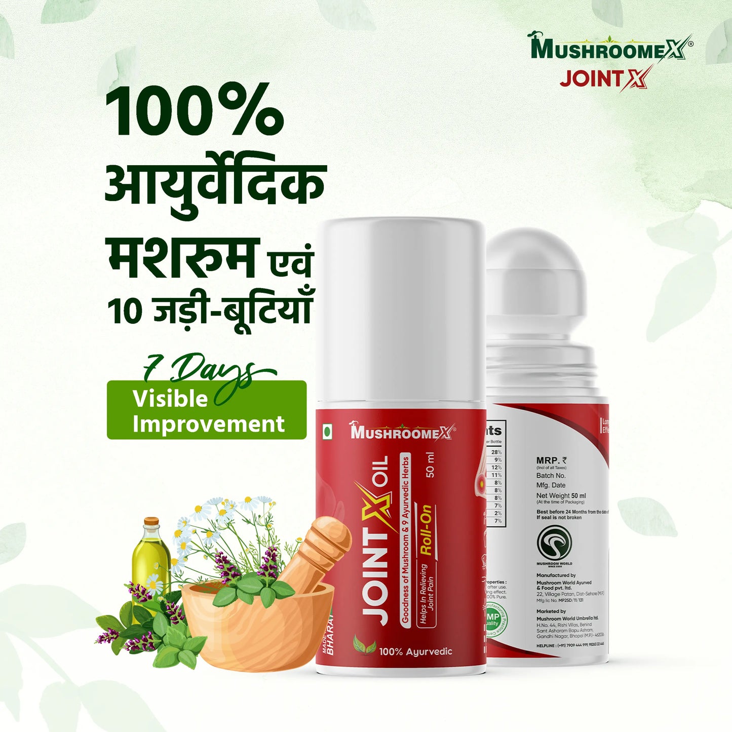 जॉइंटएक्स 50एमएल आयुर्वेदिक दर्द तेल रोल-ऑन जोड़ों और मांसपेशियों के दर्द के लिए त्वरित राहत
