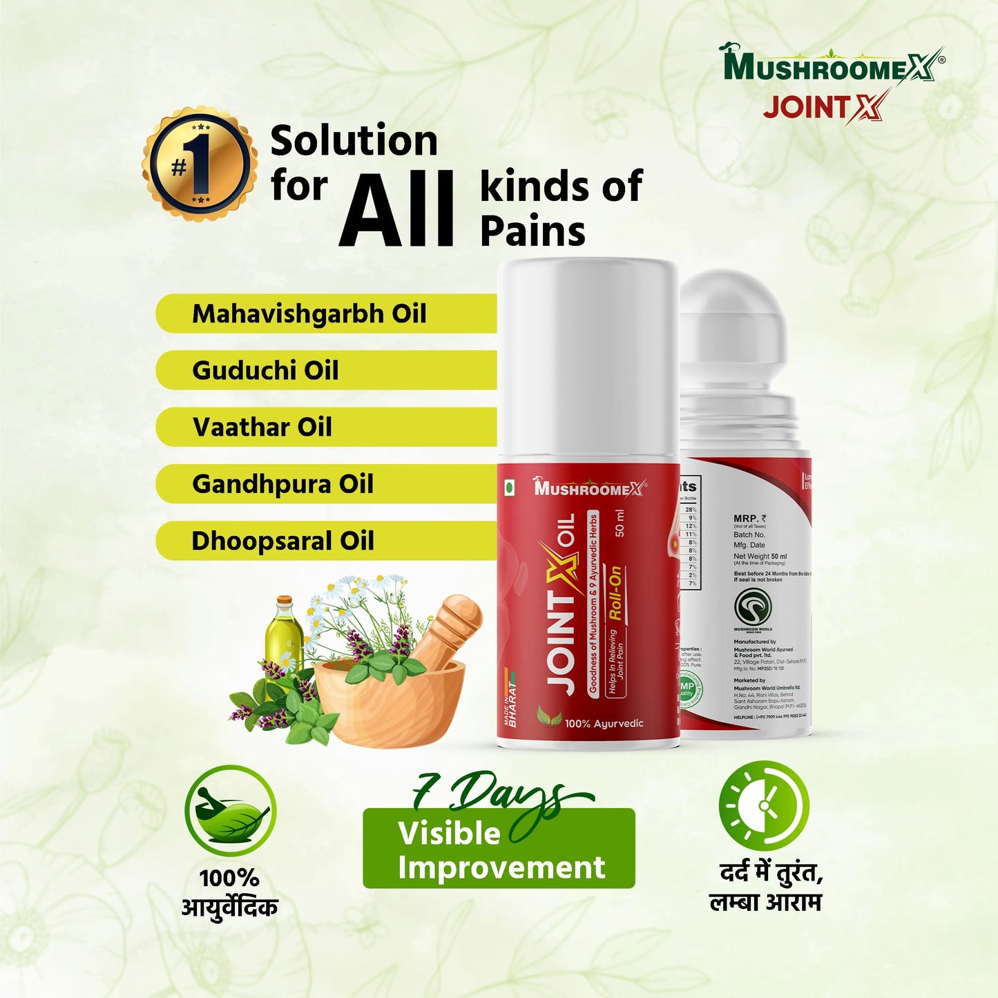 जॉइंटएक्स 50एमएल आयुर्वेदिक दर्द तेल रोल-ऑन जोड़ों और मांसपेशियों के दर्द के लिए त्वरित राहत